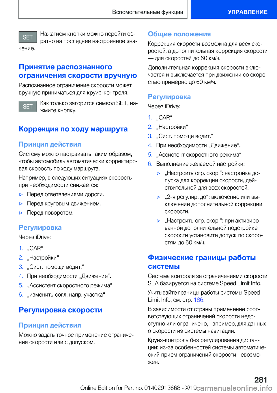 BMW X5 2020  Руково  