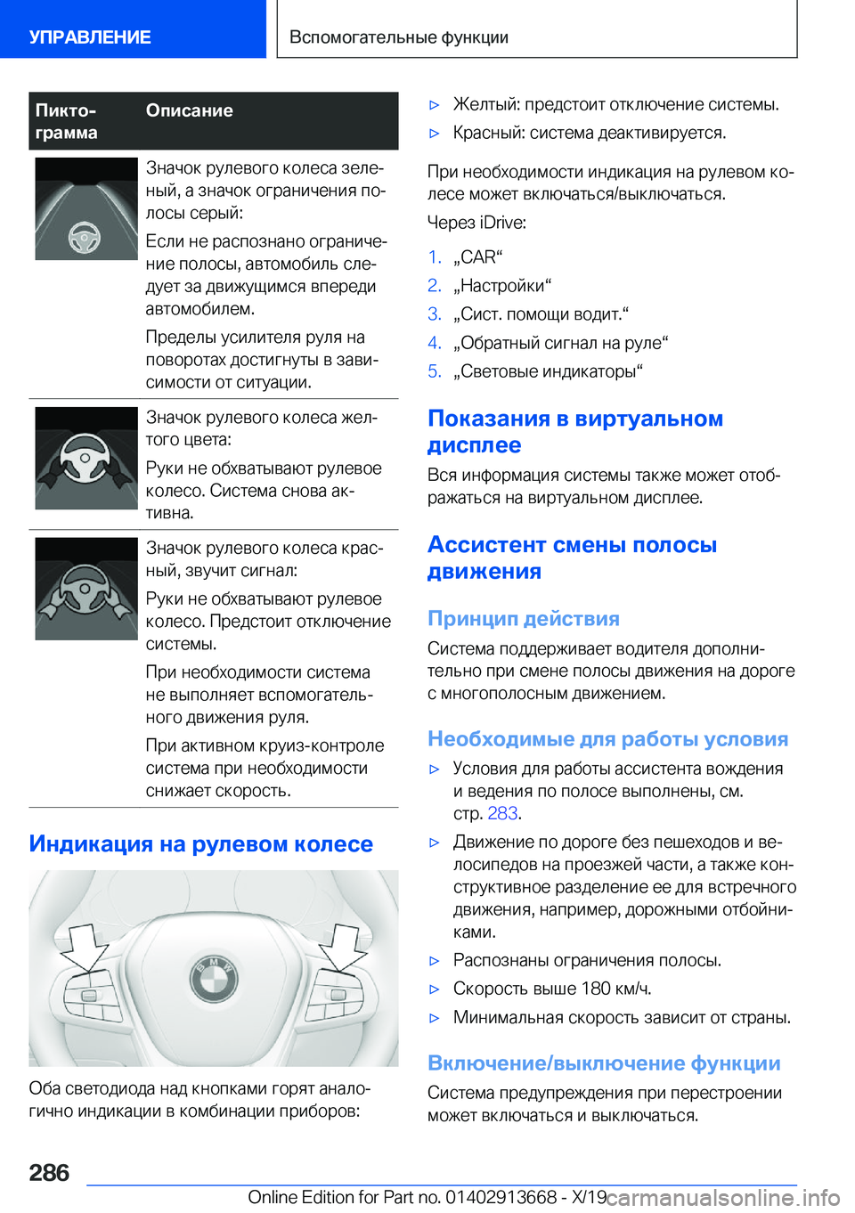 BMW X5 2020  Руково 