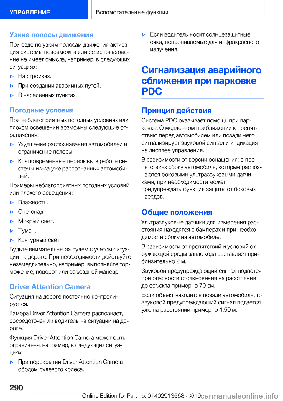 BMW X5 2020  Руково 