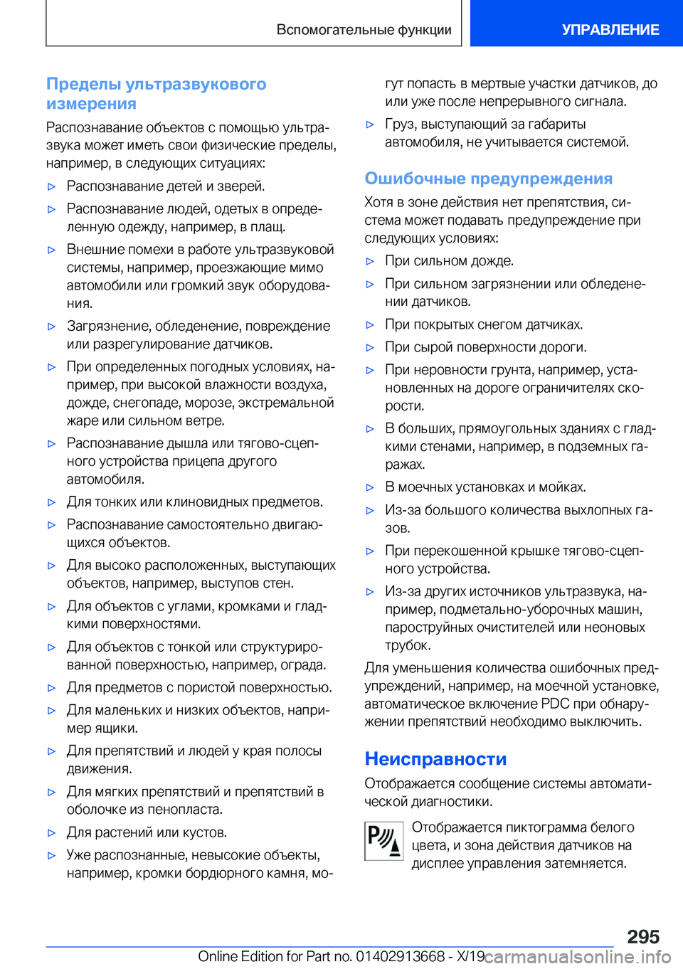 BMW X5 2020  Руково 