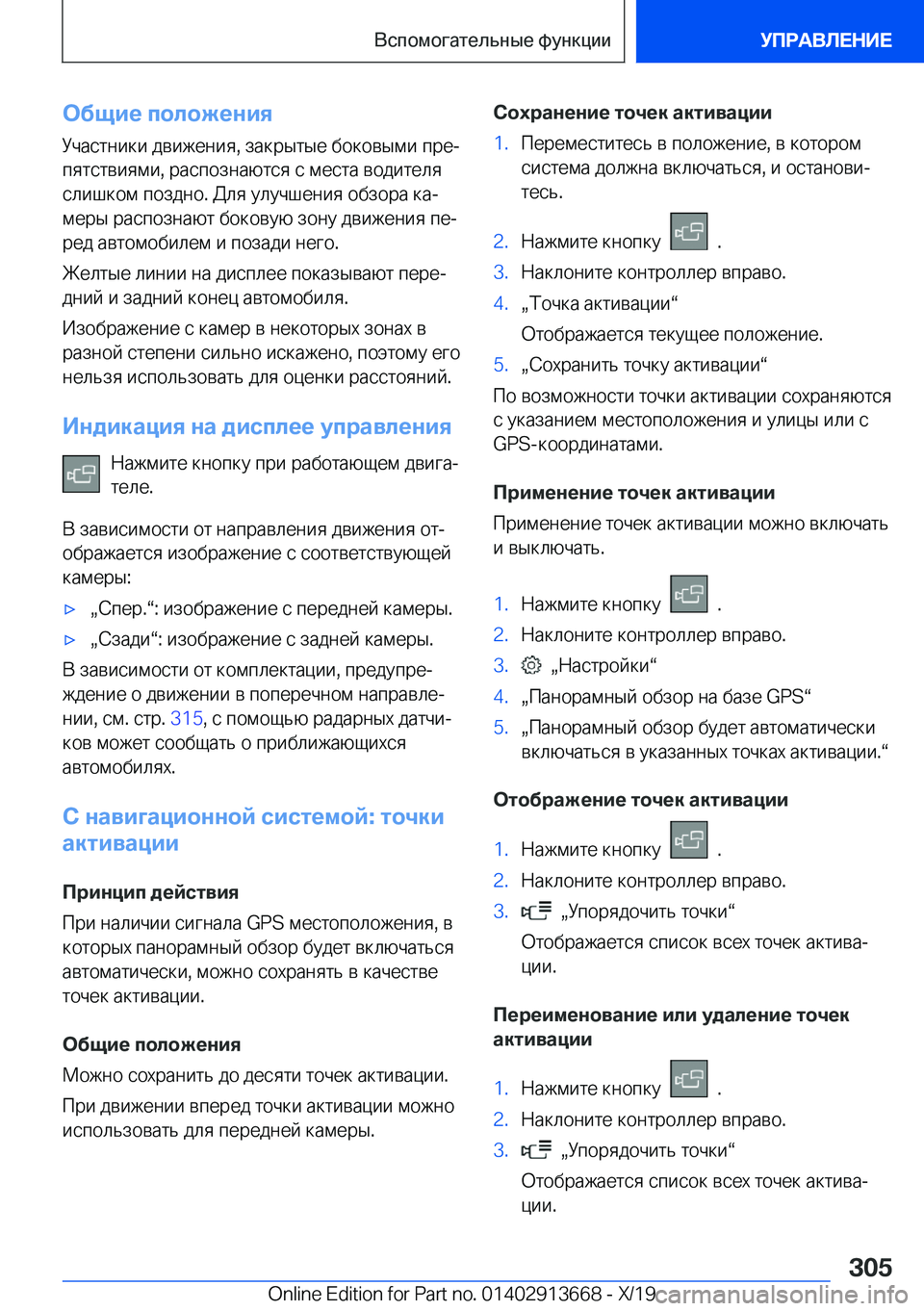 BMW X5 2020  Руково 