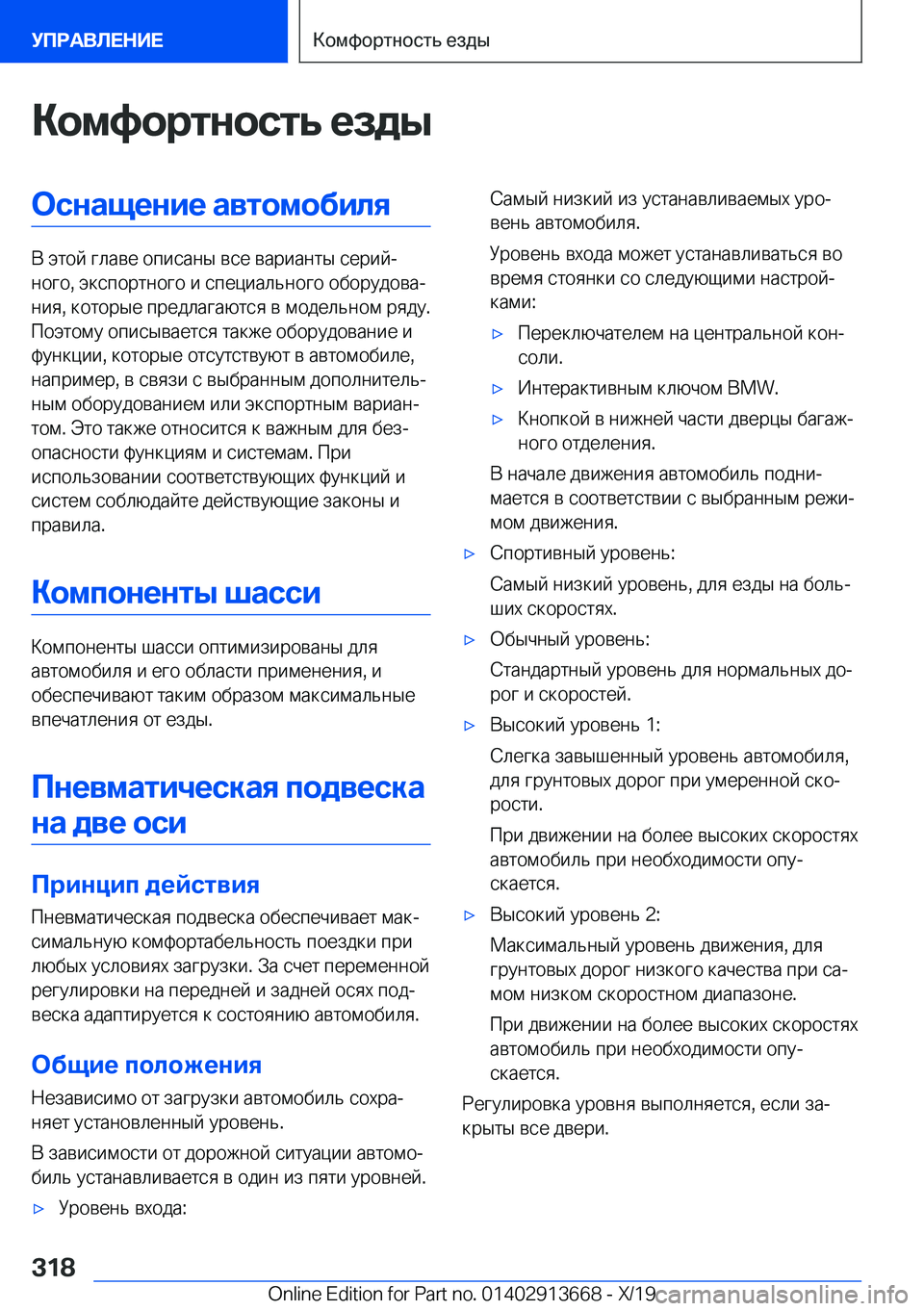 BMW X5 2020  Руково 