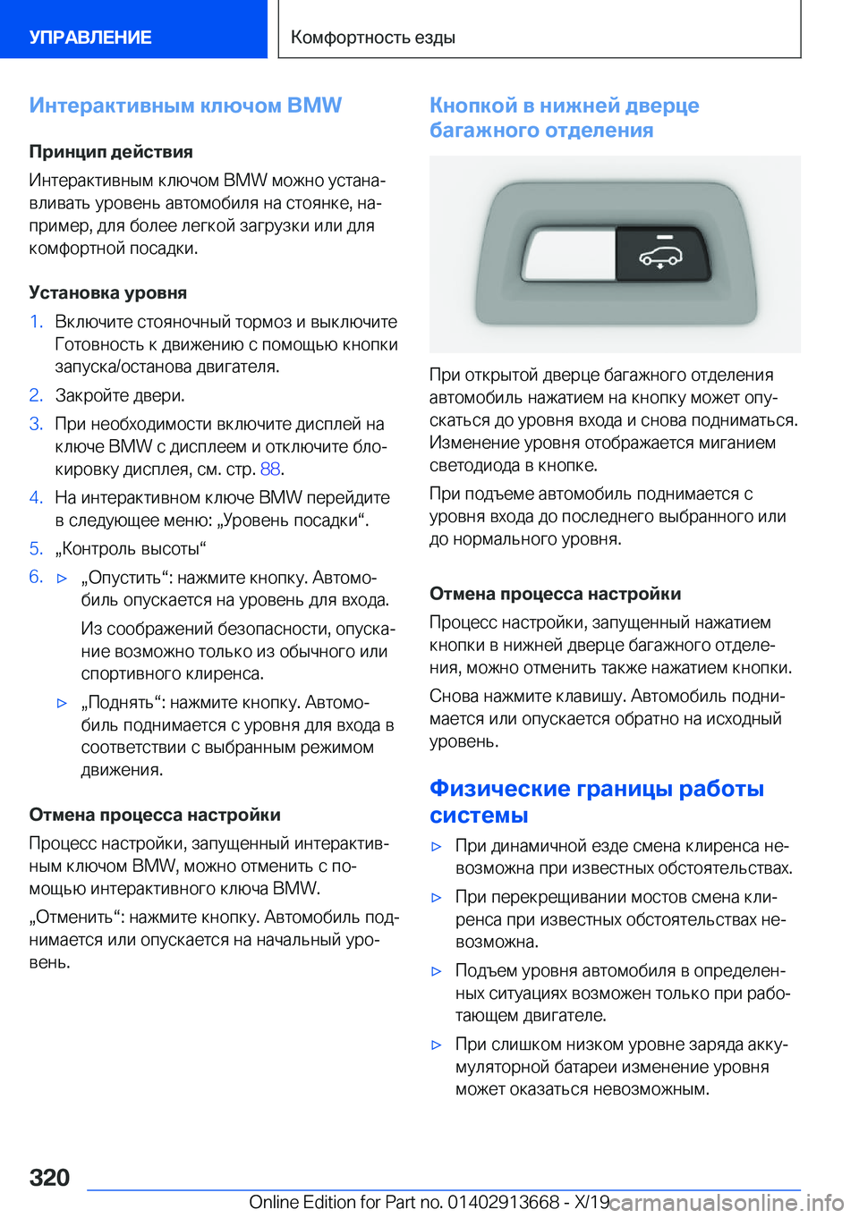 BMW X5 2020  Руково 