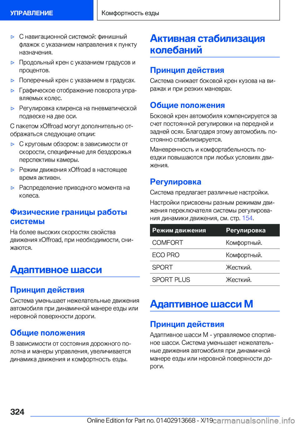 BMW X5 2020  Руково x 