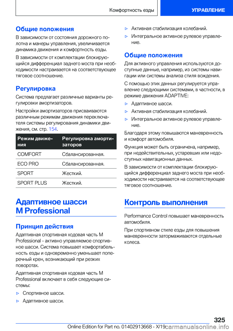 BMW X5 2020  Руково 
