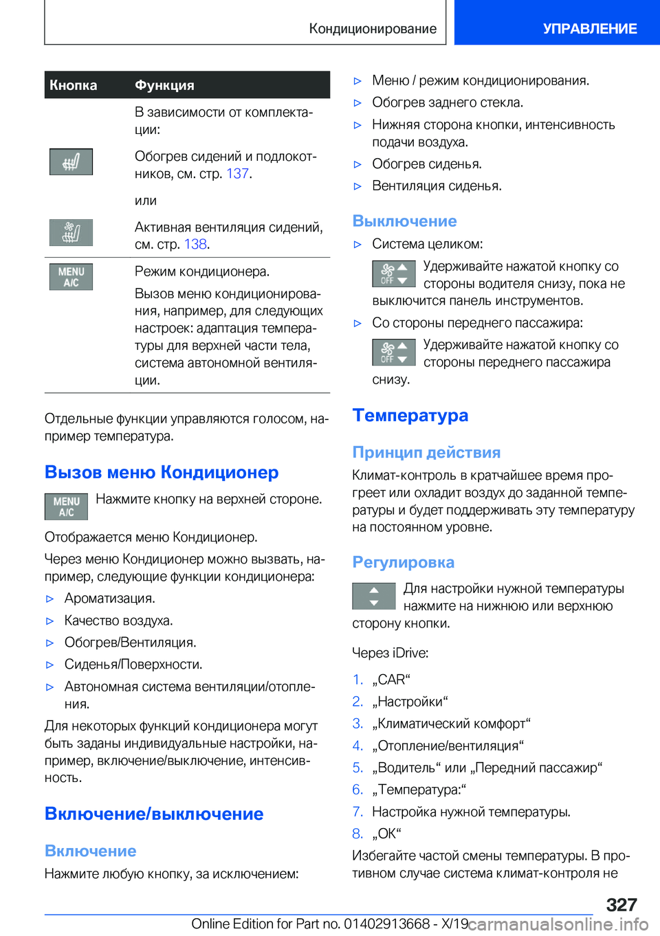 BMW X5 2020  Руково 