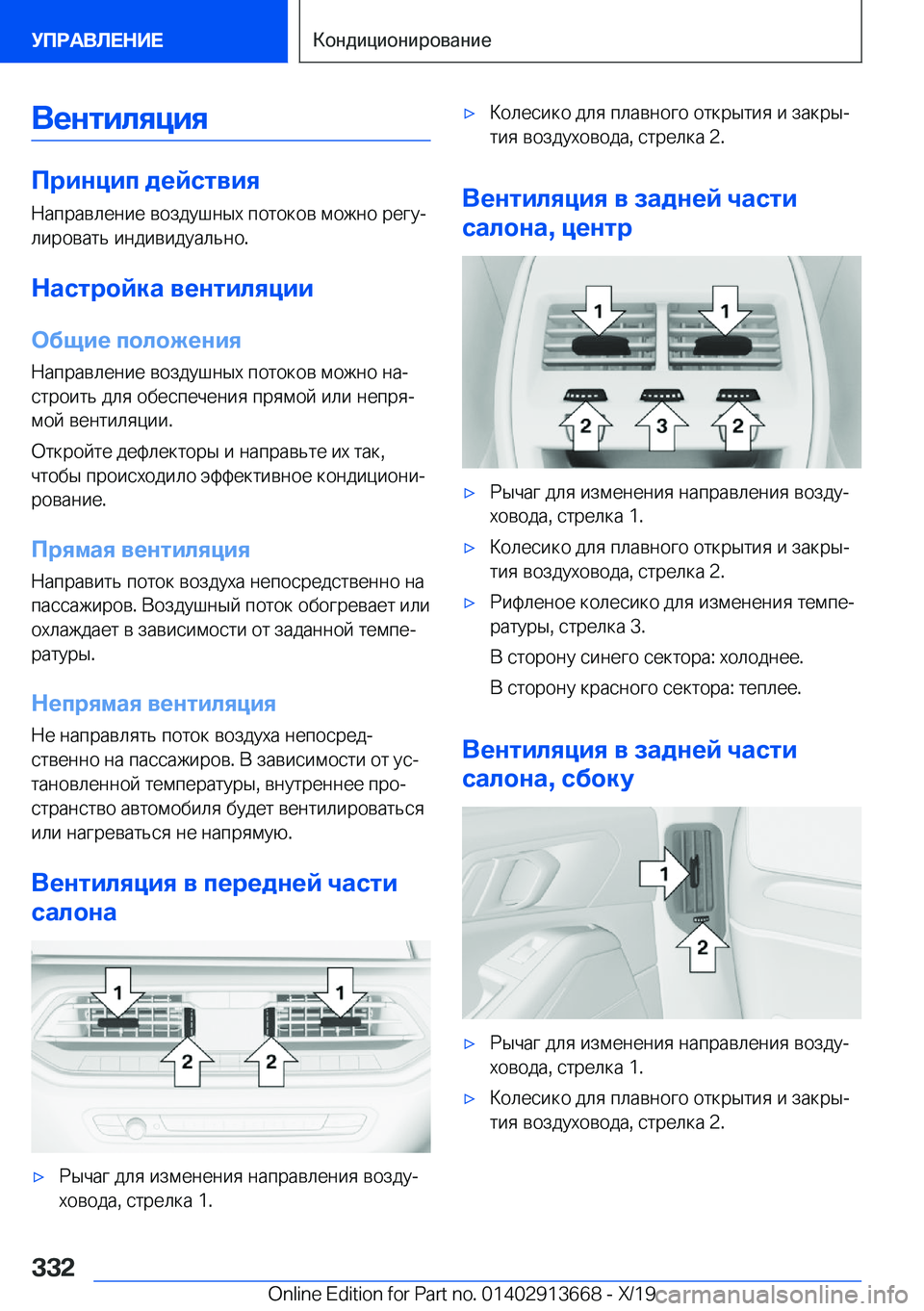 BMW X5 2020  Руково 