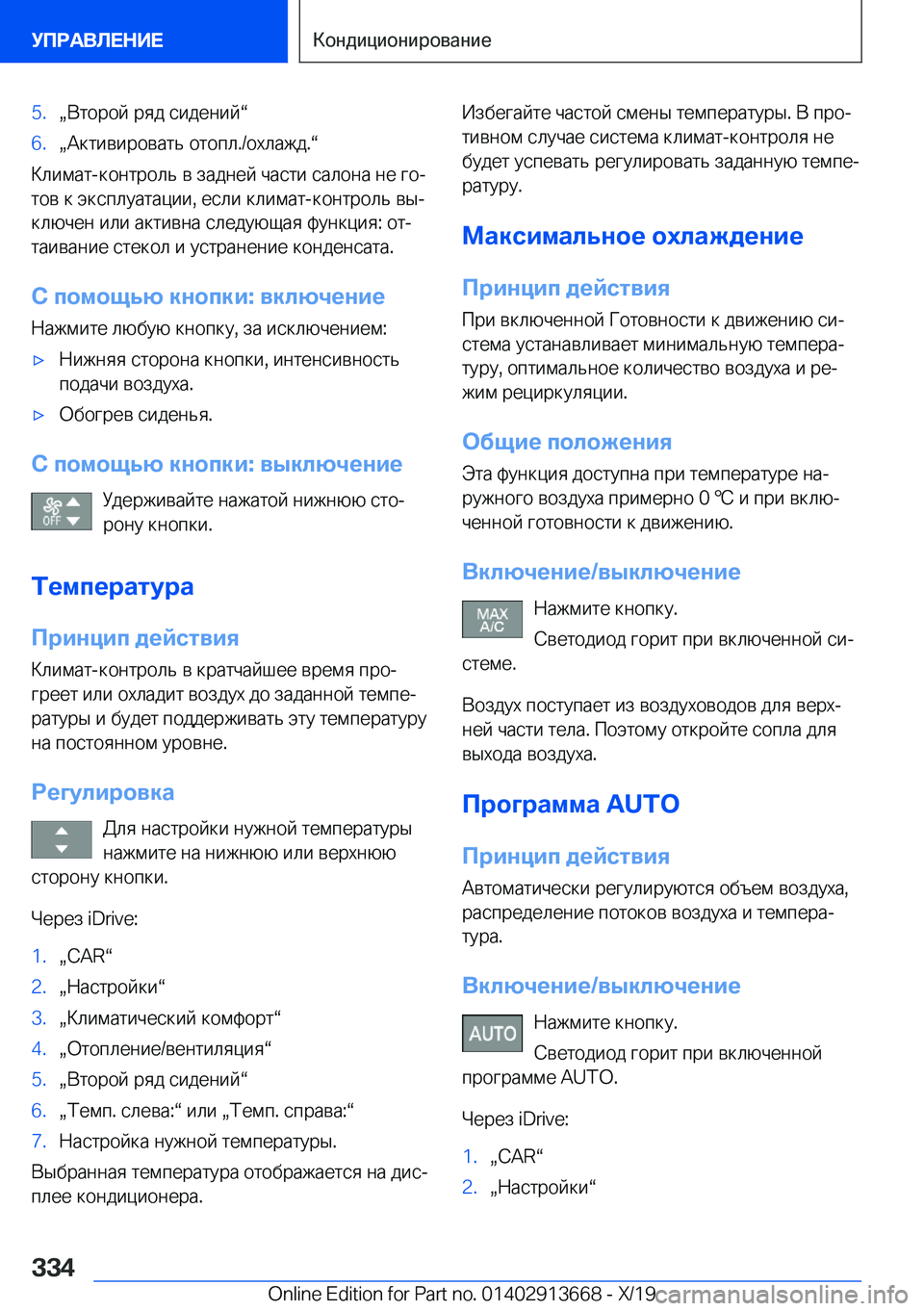 BMW X5 2020  Руково �5�.x 