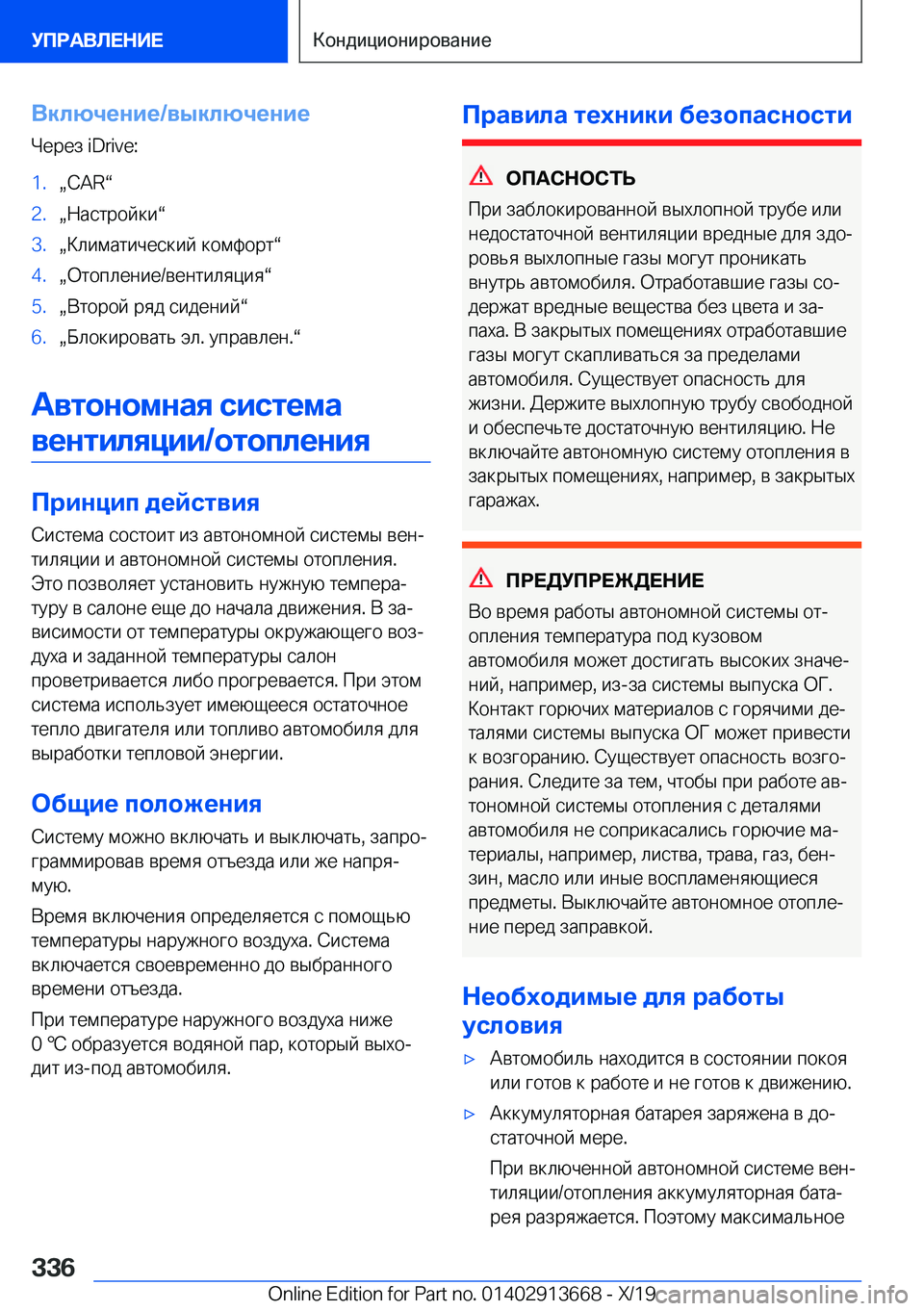 BMW X5 2020  Руково 