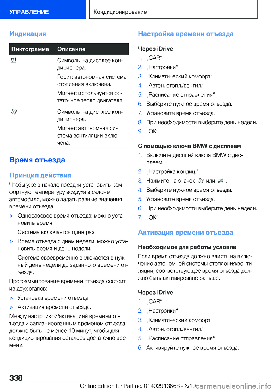BMW X5 2020  Руково 