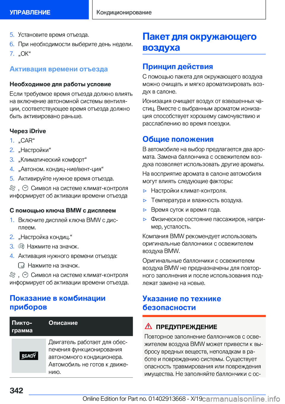 BMW X5 2020  Руково �5�. 