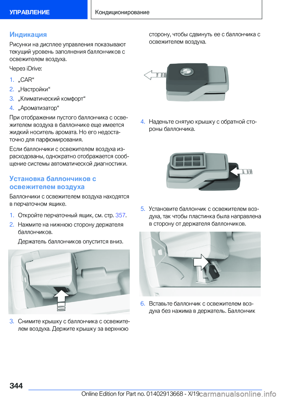 BMW X5 2020  Руково 
