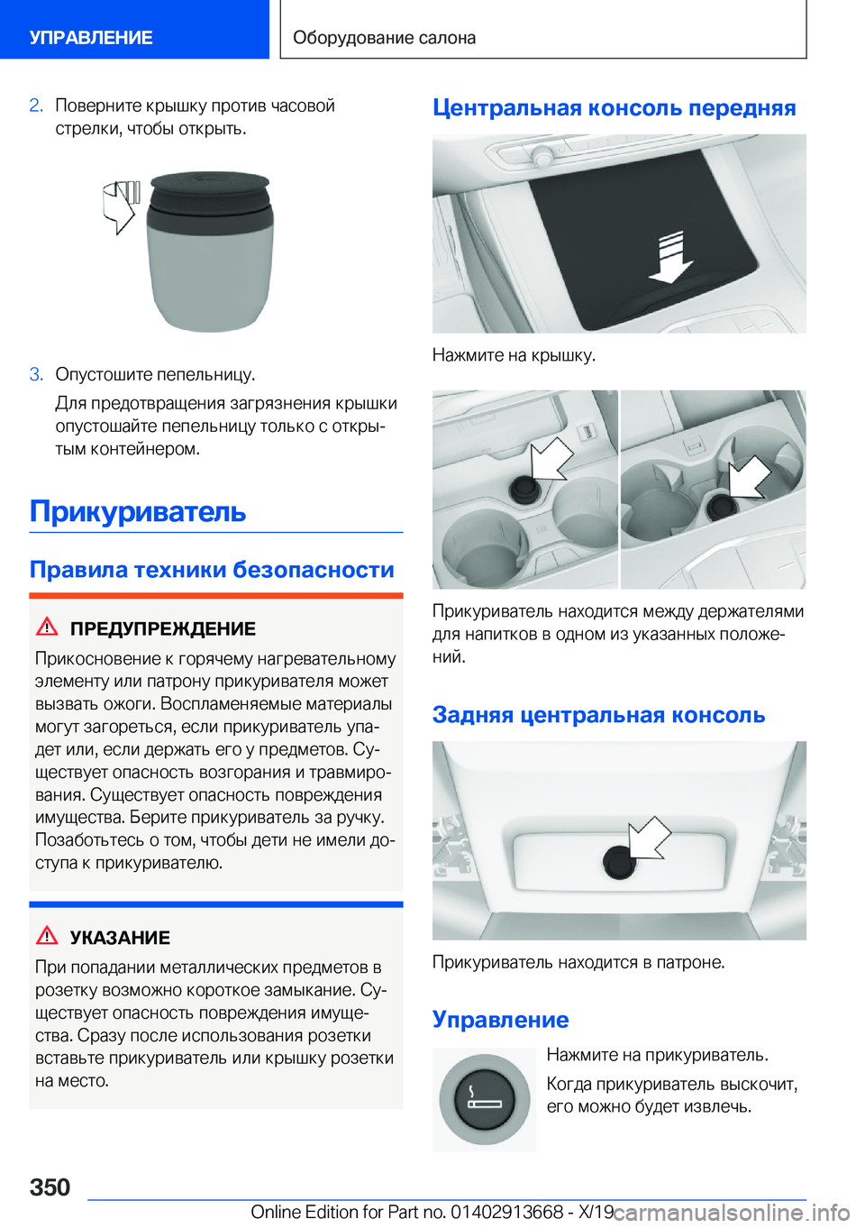 BMW X5 2020  Руково �2�. 