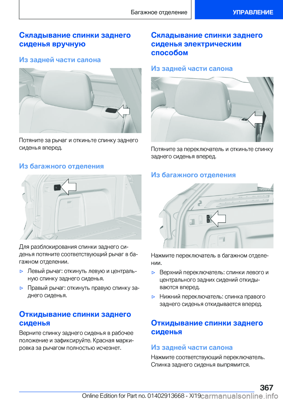 BMW X5 2020  Руково 
