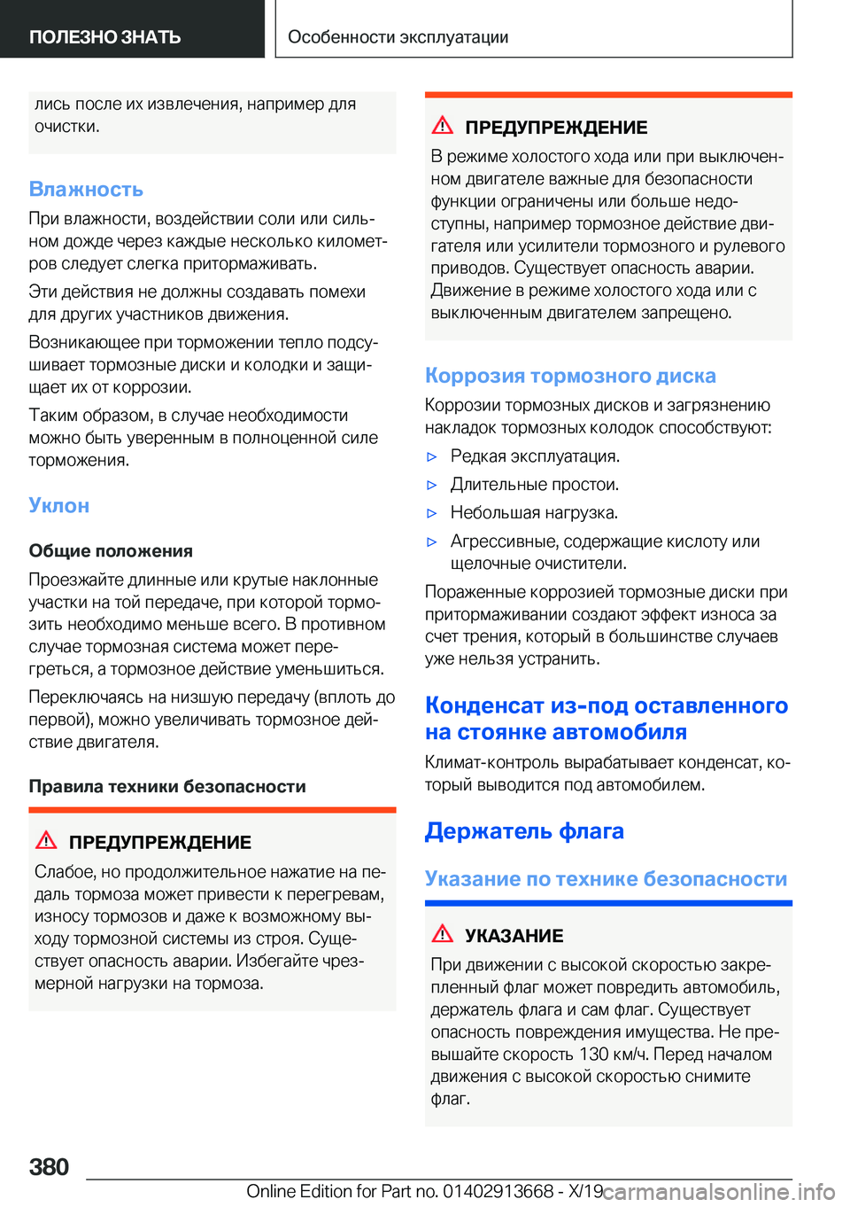 BMW X5 2020  Руково  