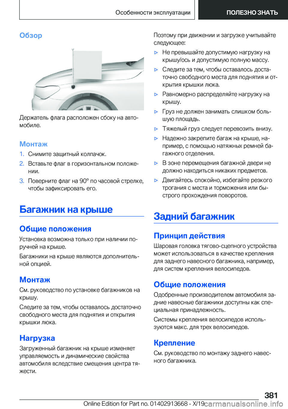 BMW X5 2020  Руково 