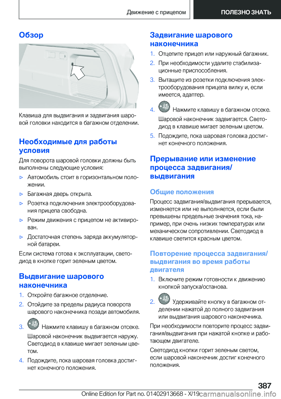 BMW X5 2020  Руково 