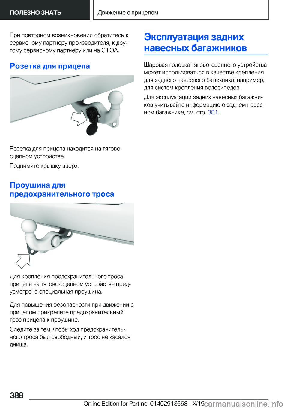 BMW X5 2020  Руково  