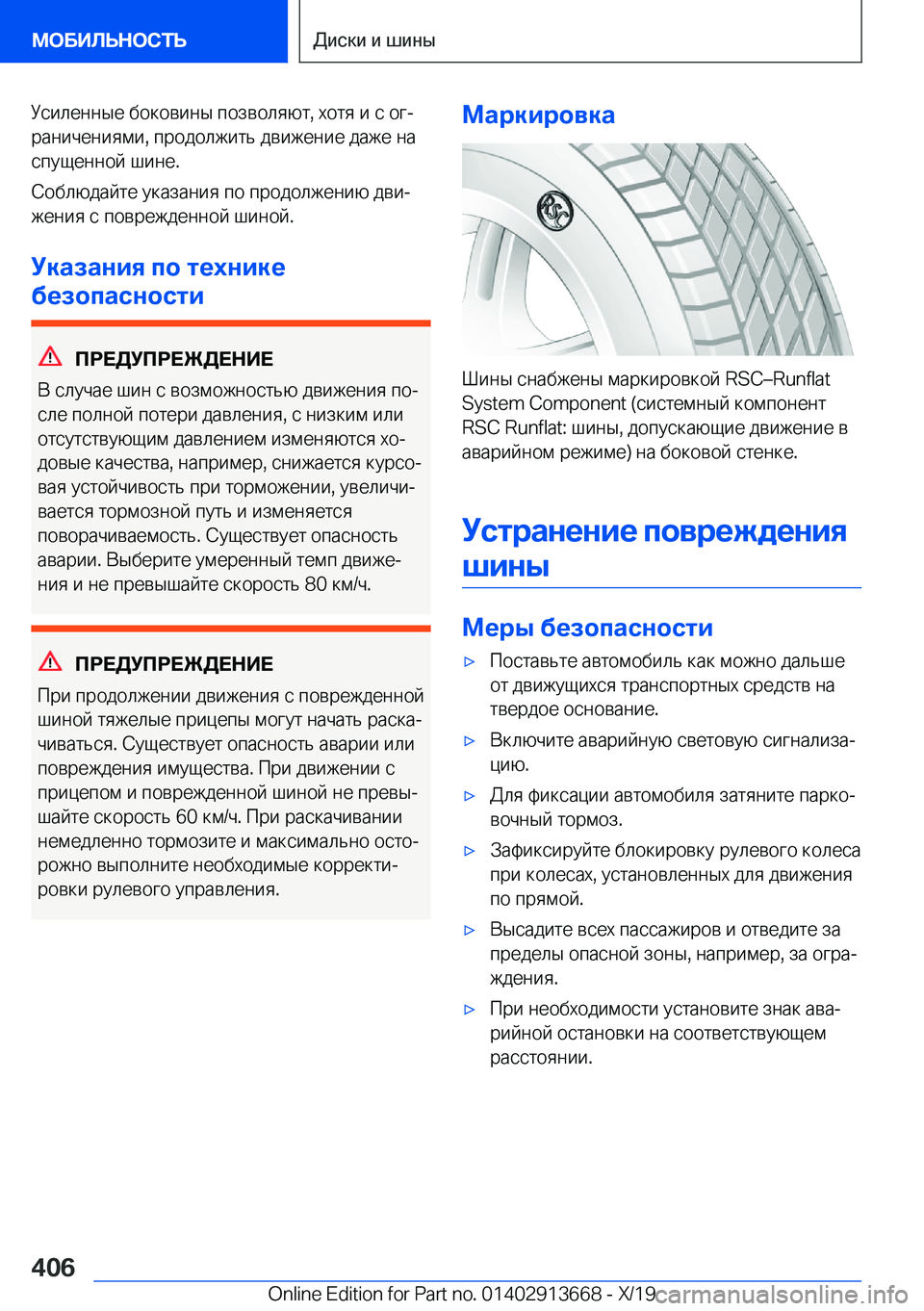 BMW X5 2020  Руково  