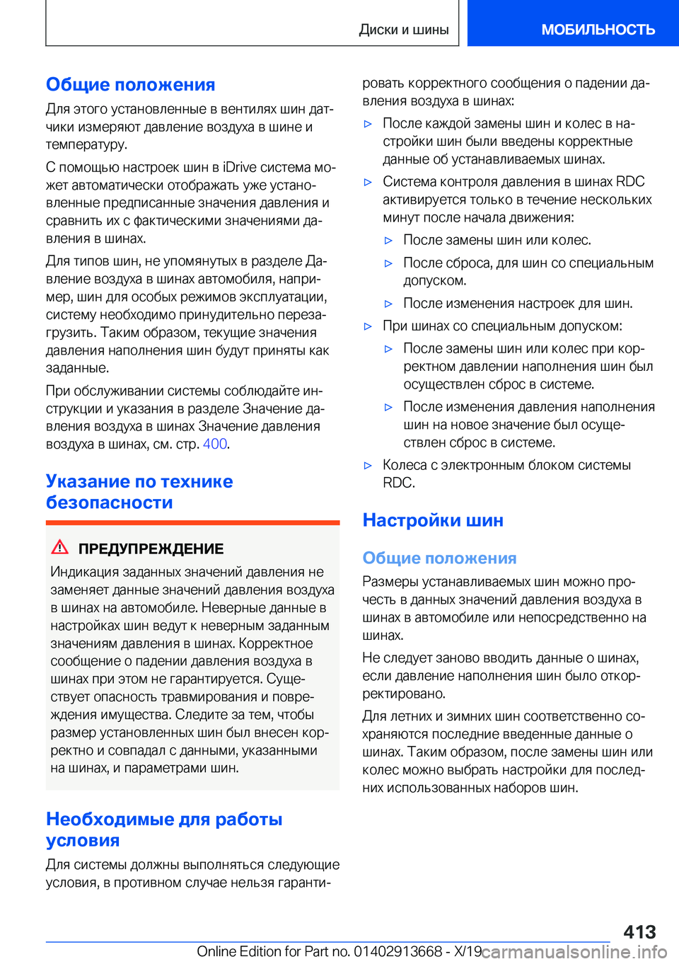 BMW X5 2020  Руково 