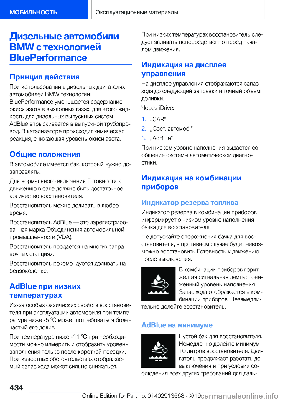 BMW X5 2020  Руково 