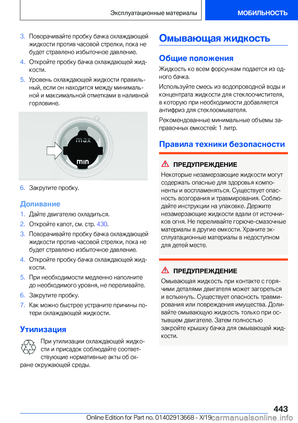BMW X5 2020  Руково �3�. 