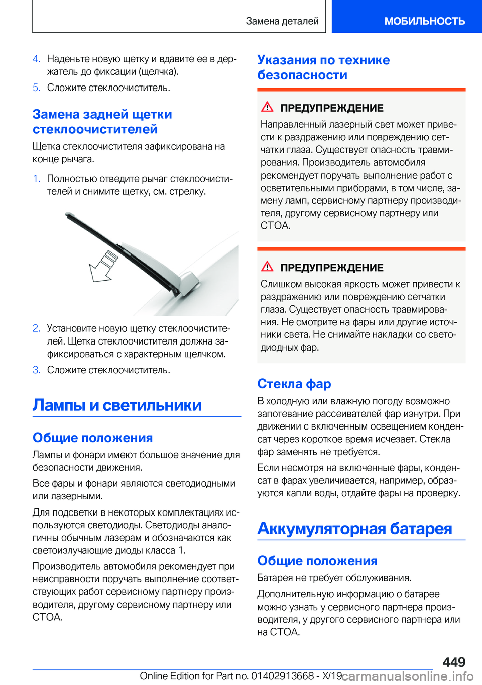 BMW X5 2020  Руково �4�. 