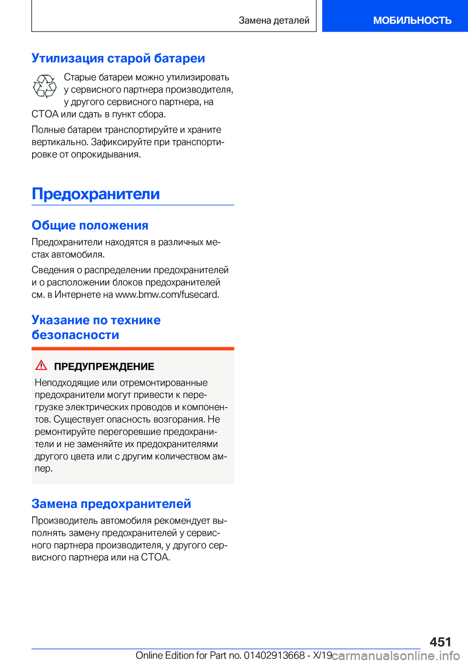 BMW X5 2020  Руково 