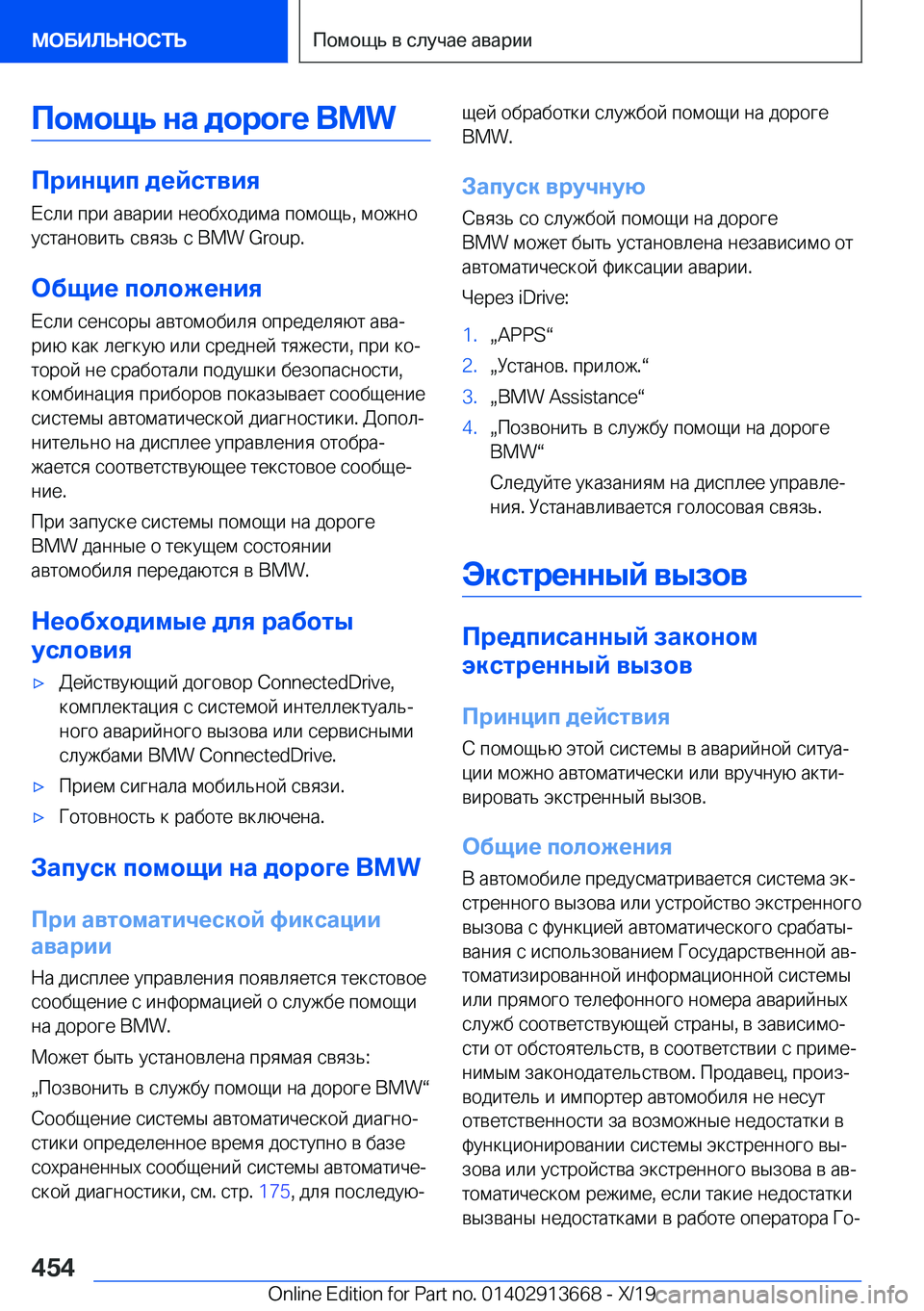 BMW X5 2020  Руково 