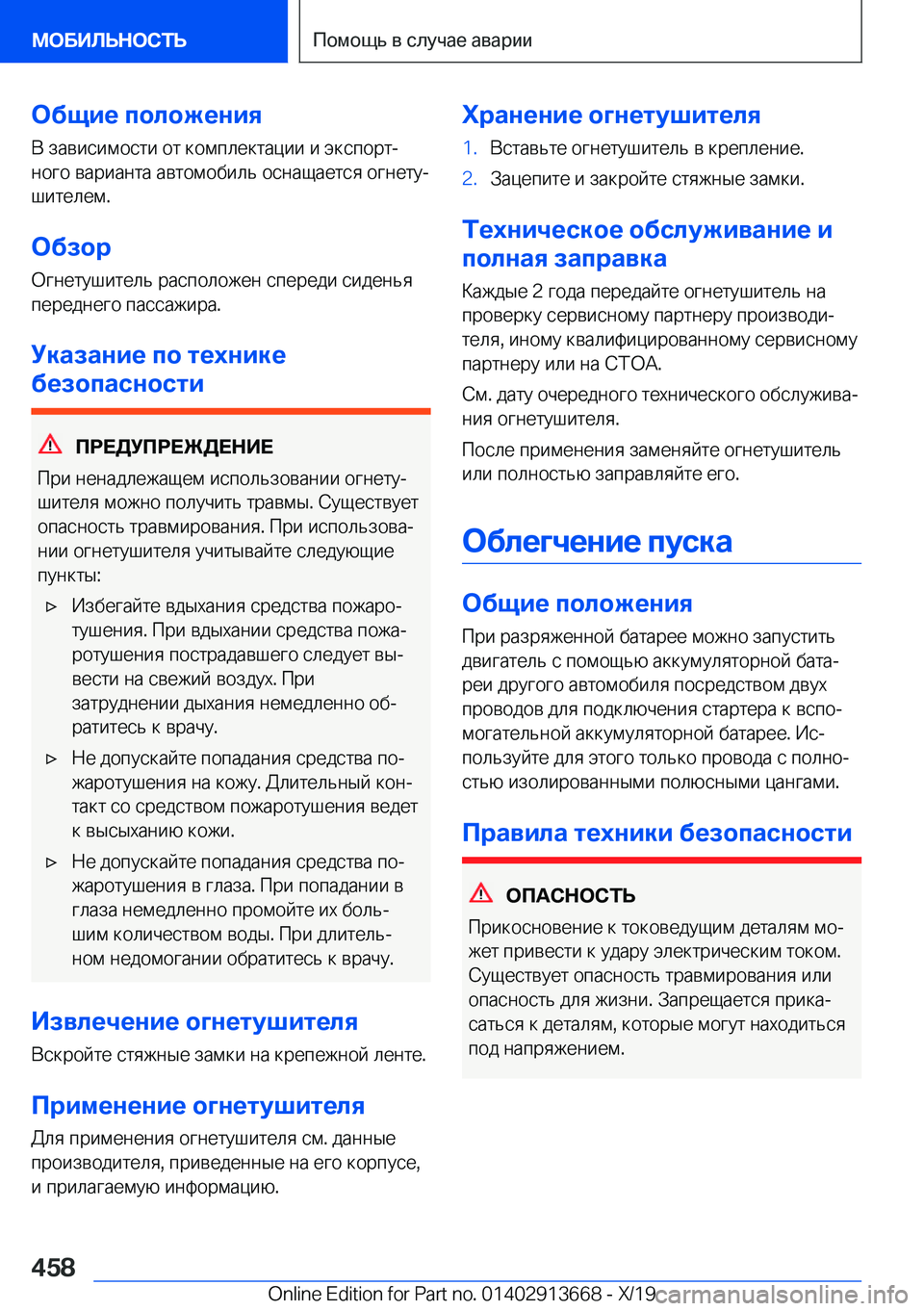 BMW X5 2020  Руково 
