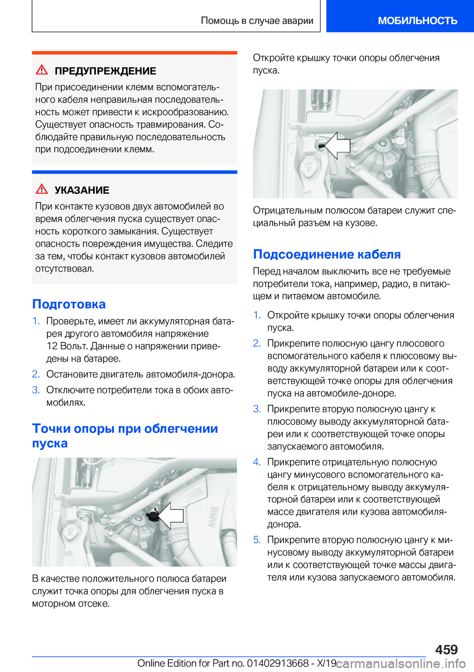 BMW X5 2020  Руково 