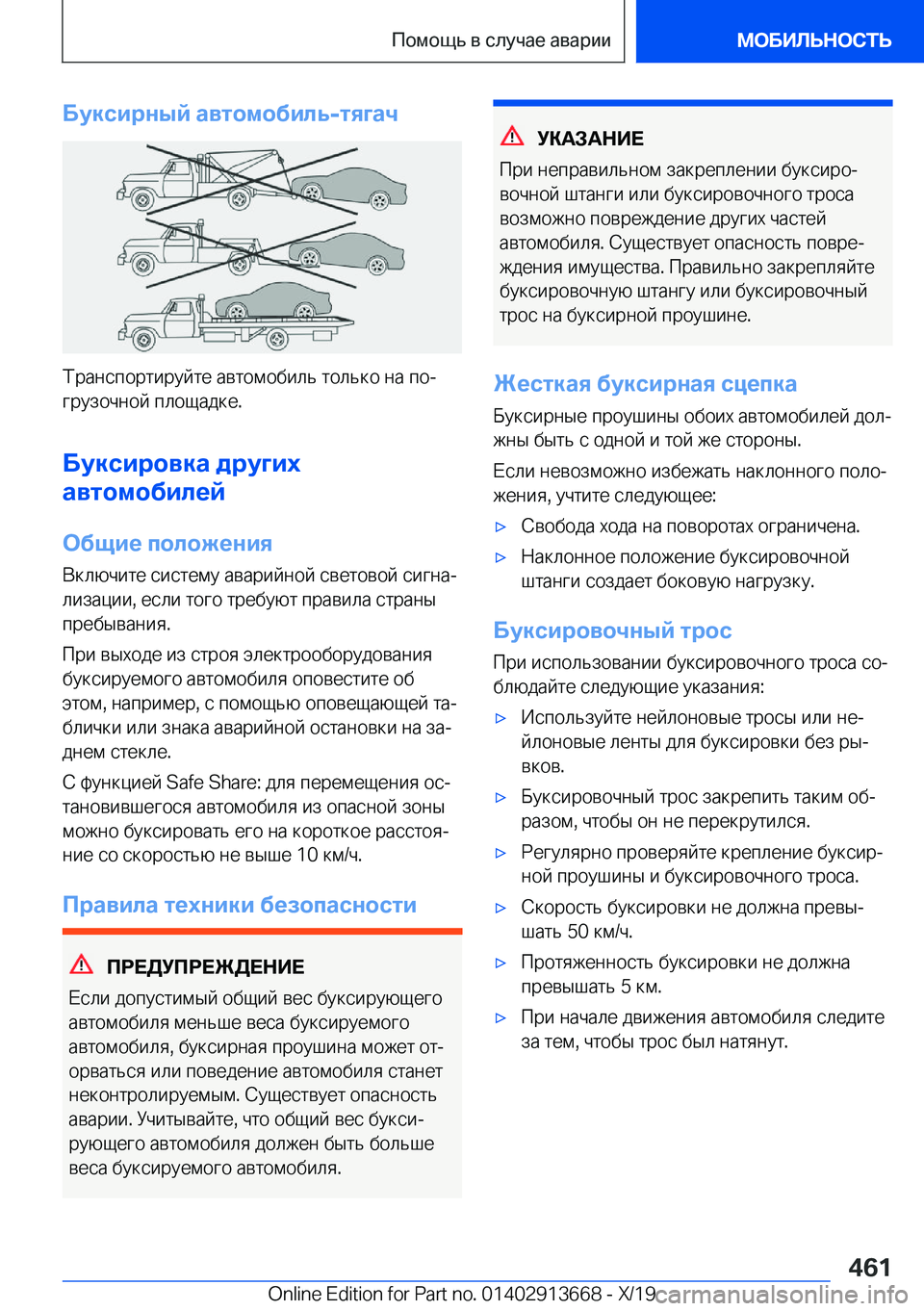 BMW X5 2020  Руково 