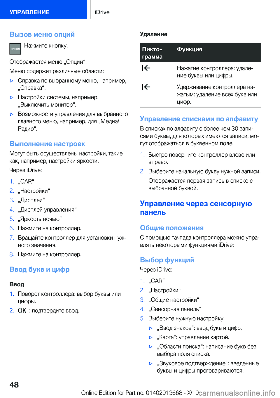 BMW X5 2020  Руково 