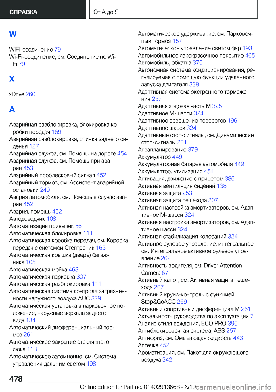 BMW X5 2020  Руково �W�W�i�F�i�- 