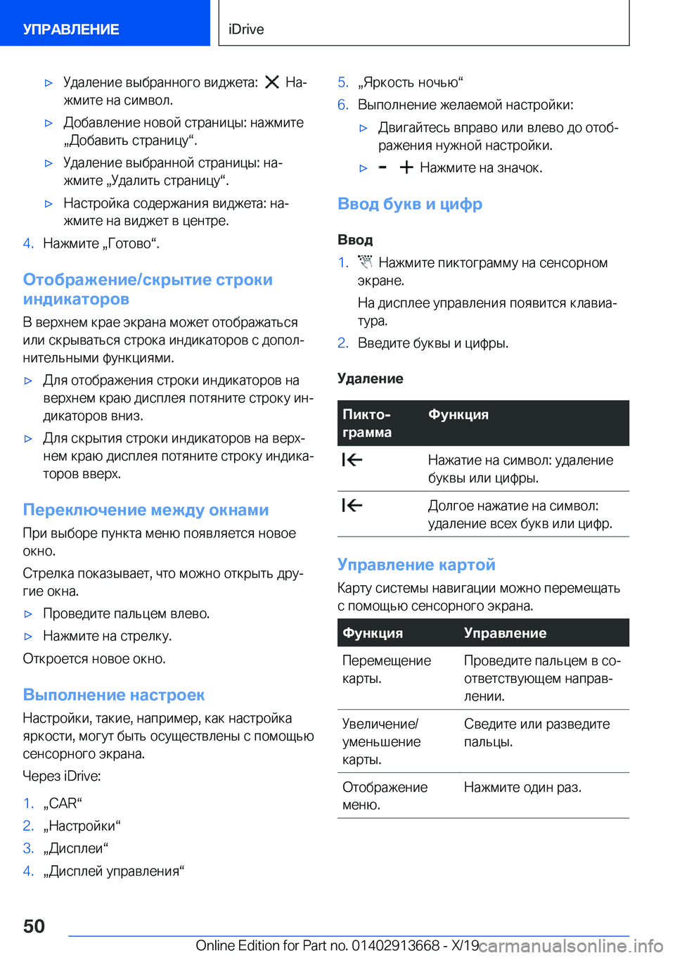 BMW X5 2020  Руково x 