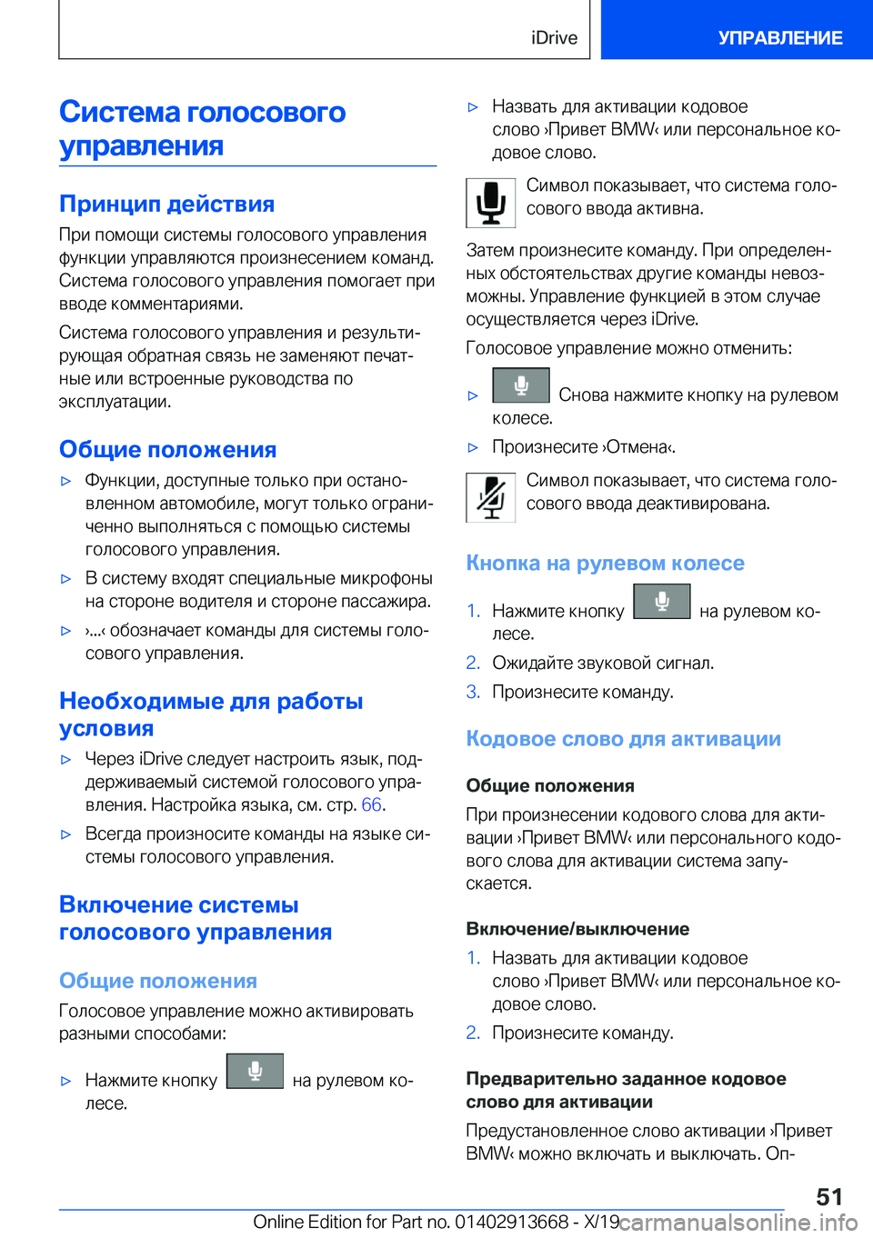 BMW X5 2020  Руково 