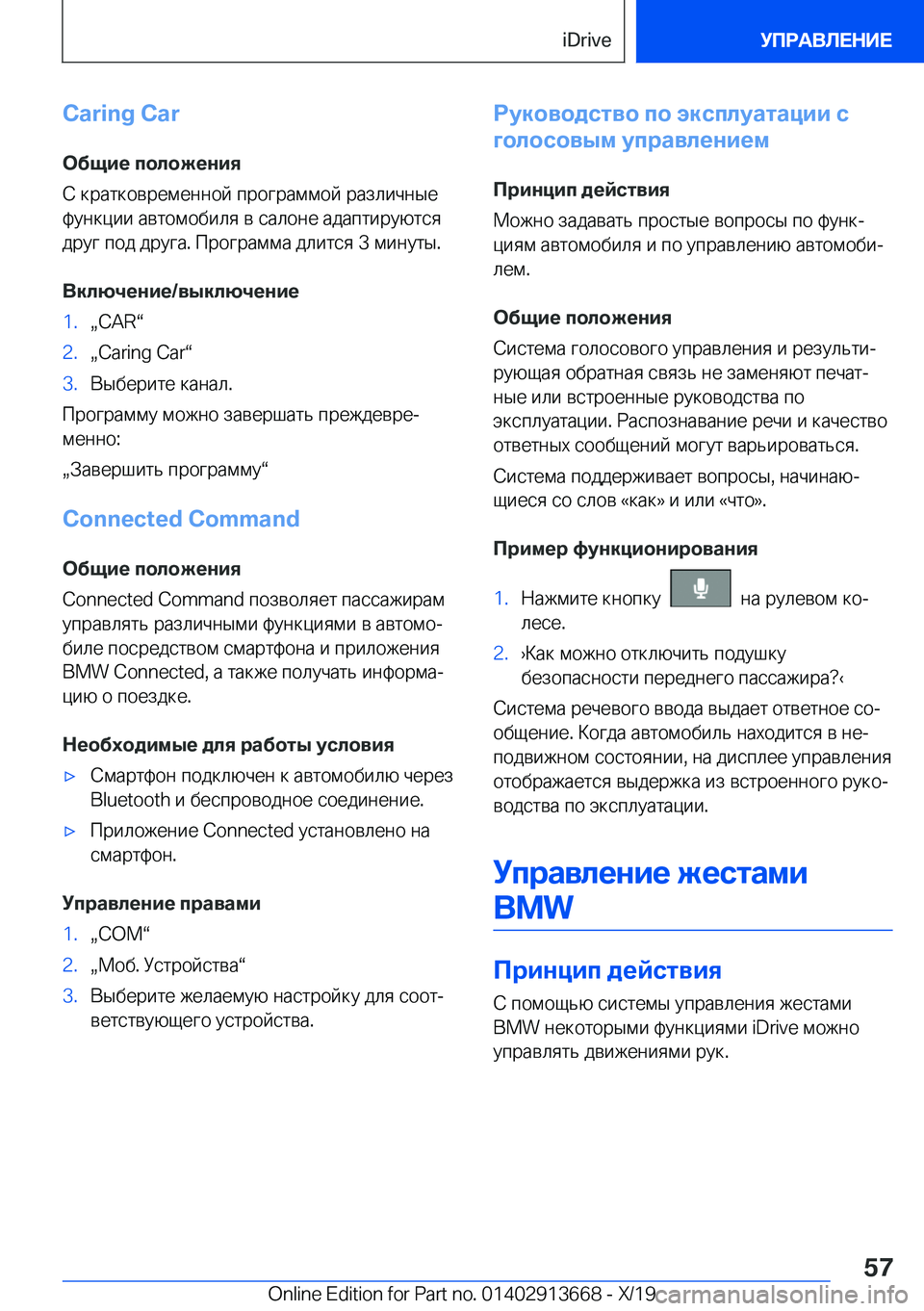 BMW X5 2020  Руково �C�a�r�i�n�g��C�a�r
