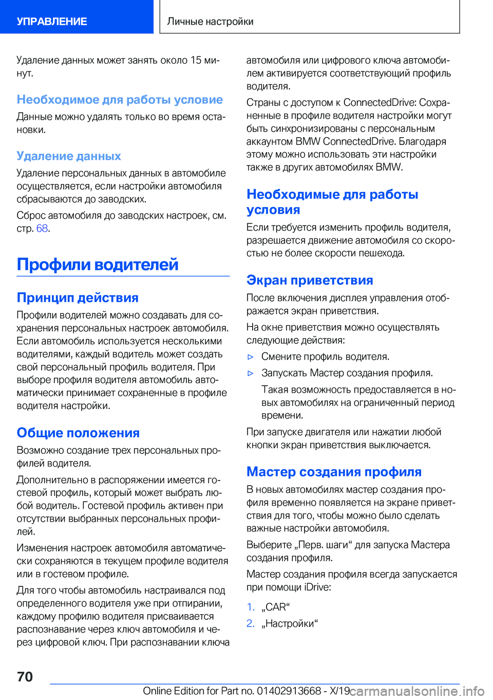 BMW X5 2020  Руково  