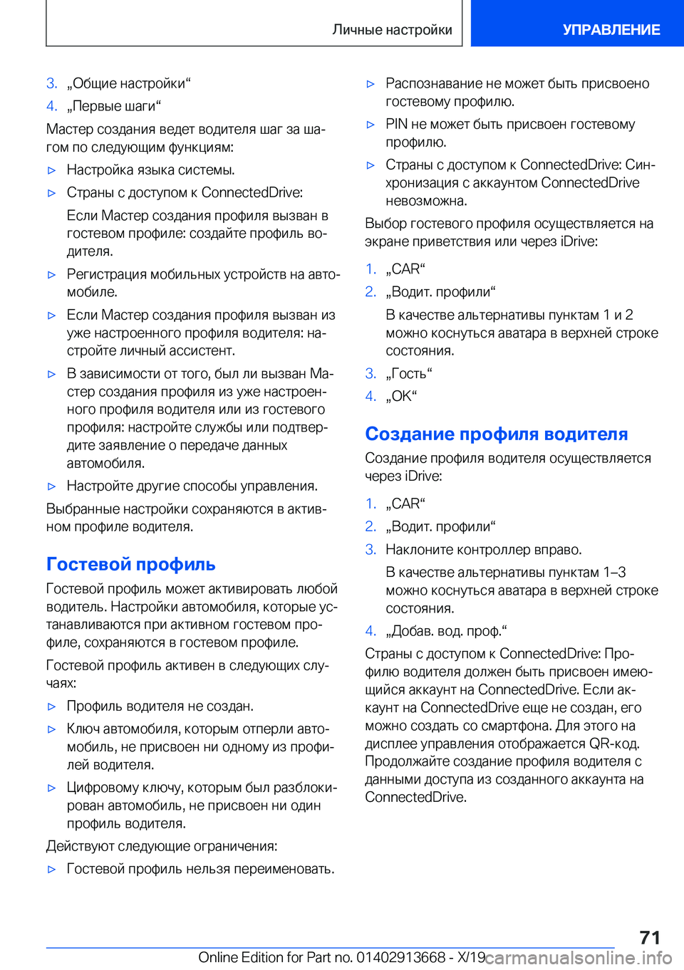 BMW X5 2020  Руково �3�.x 