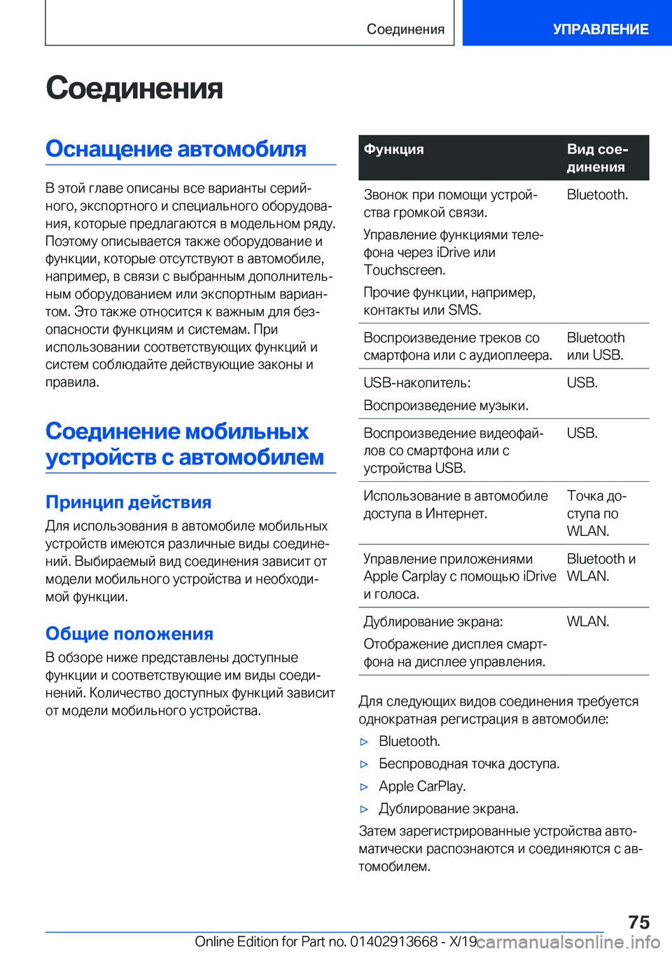 BMW X5 2020  Руково 