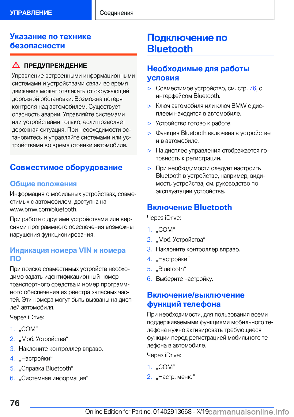 BMW X5 2020  Руково 
