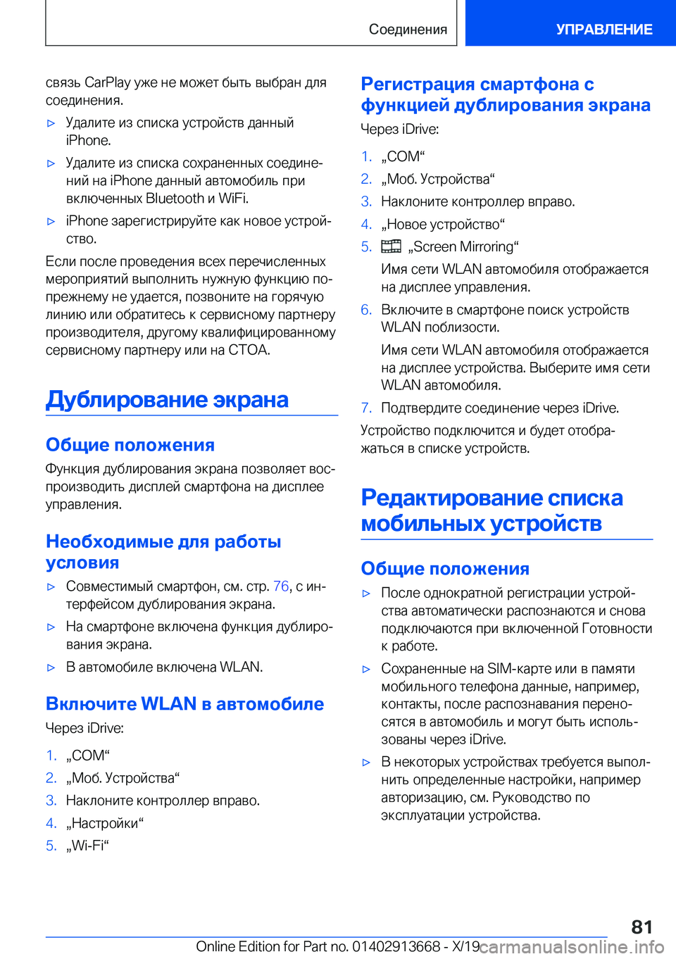 BMW X5 2020  Руково  