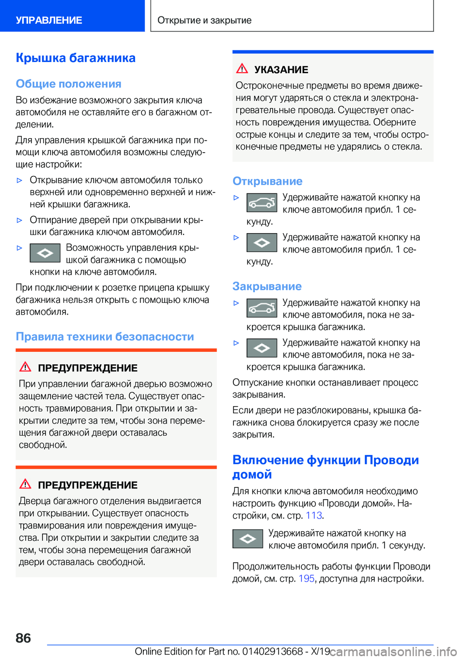 BMW X5 2020  Руково 