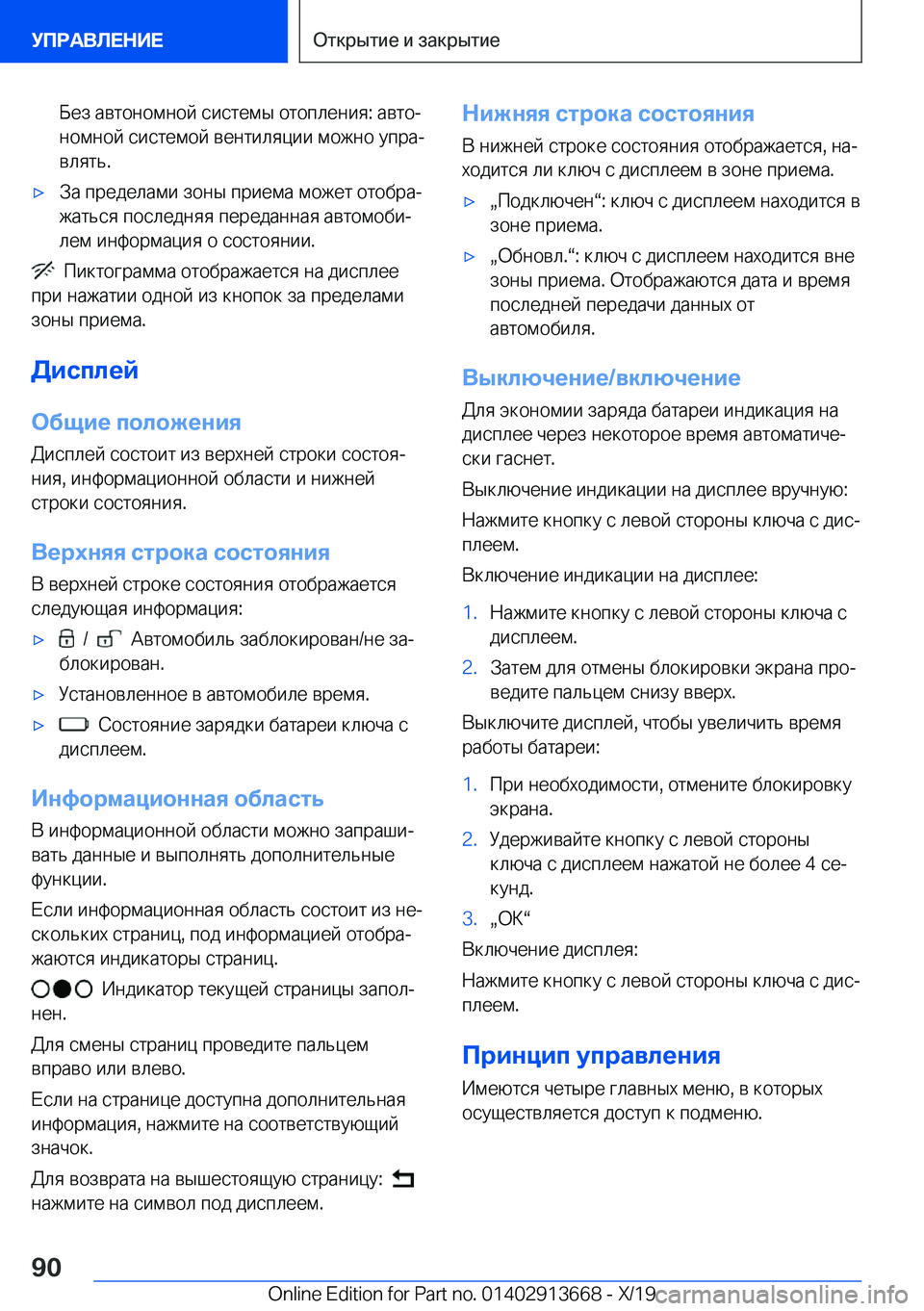 BMW X5 2020  Руково  