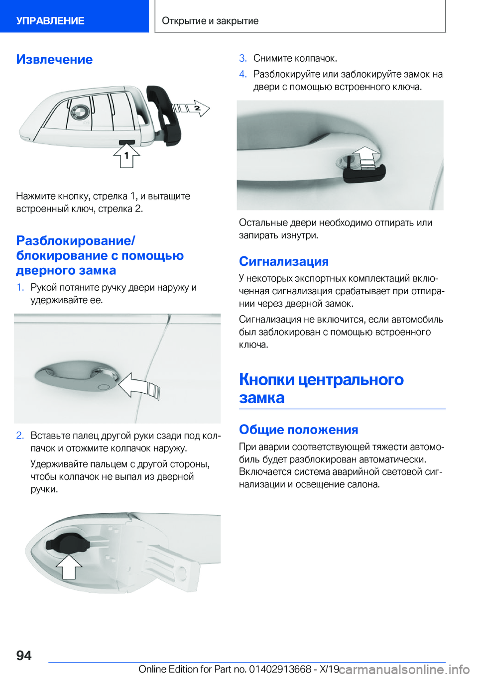 BMW X5 2020  Руково 