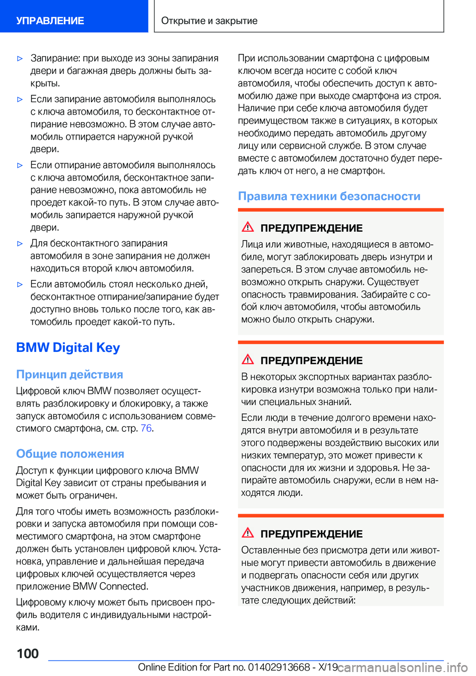 BMW X5 2020  Руково x 