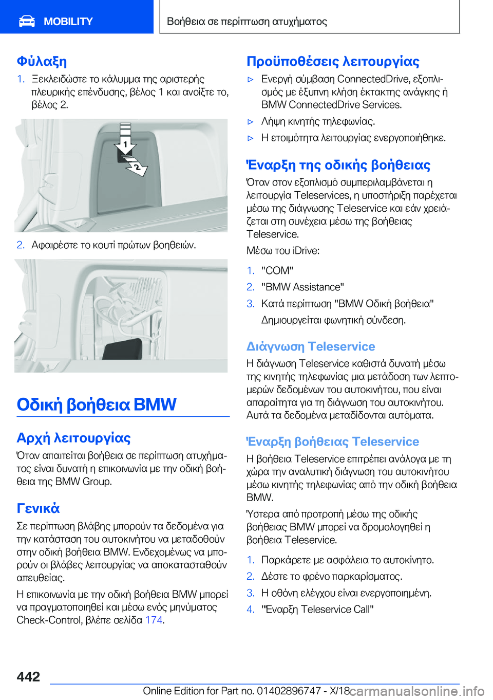 BMW X5 2019  ΟΔΗΓΌΣ ΧΡΉΣΗΣ (in Greek) hp^say�1�.aw]^w\vqfgw�gb�]n^h__s�gye�sd\fgwdpe
c^whd\]pe�wco`vhfye�,�to^be��1�]s\�s`bRagw�gb�,
to^be��2�.�2�.T
