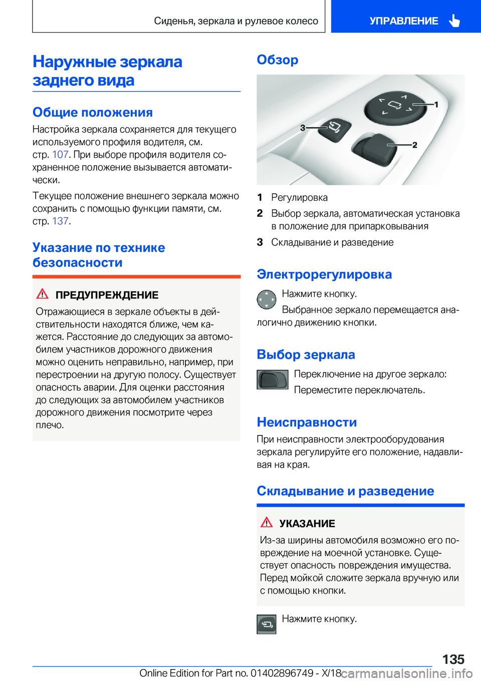 BMW X5 2019  Руково 
