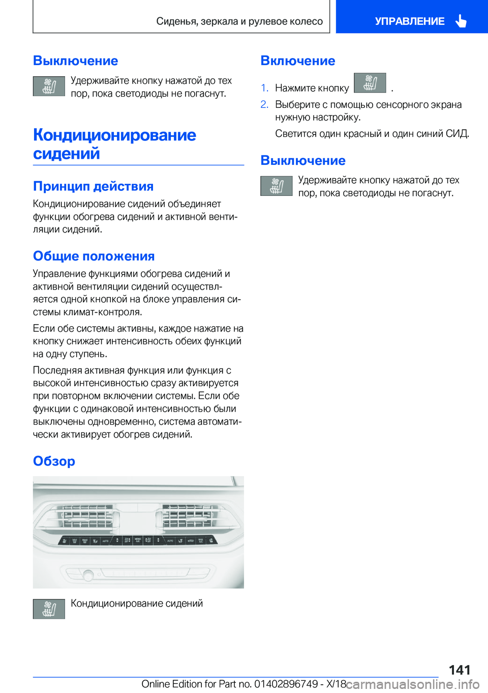 BMW X5 2019  Руково 