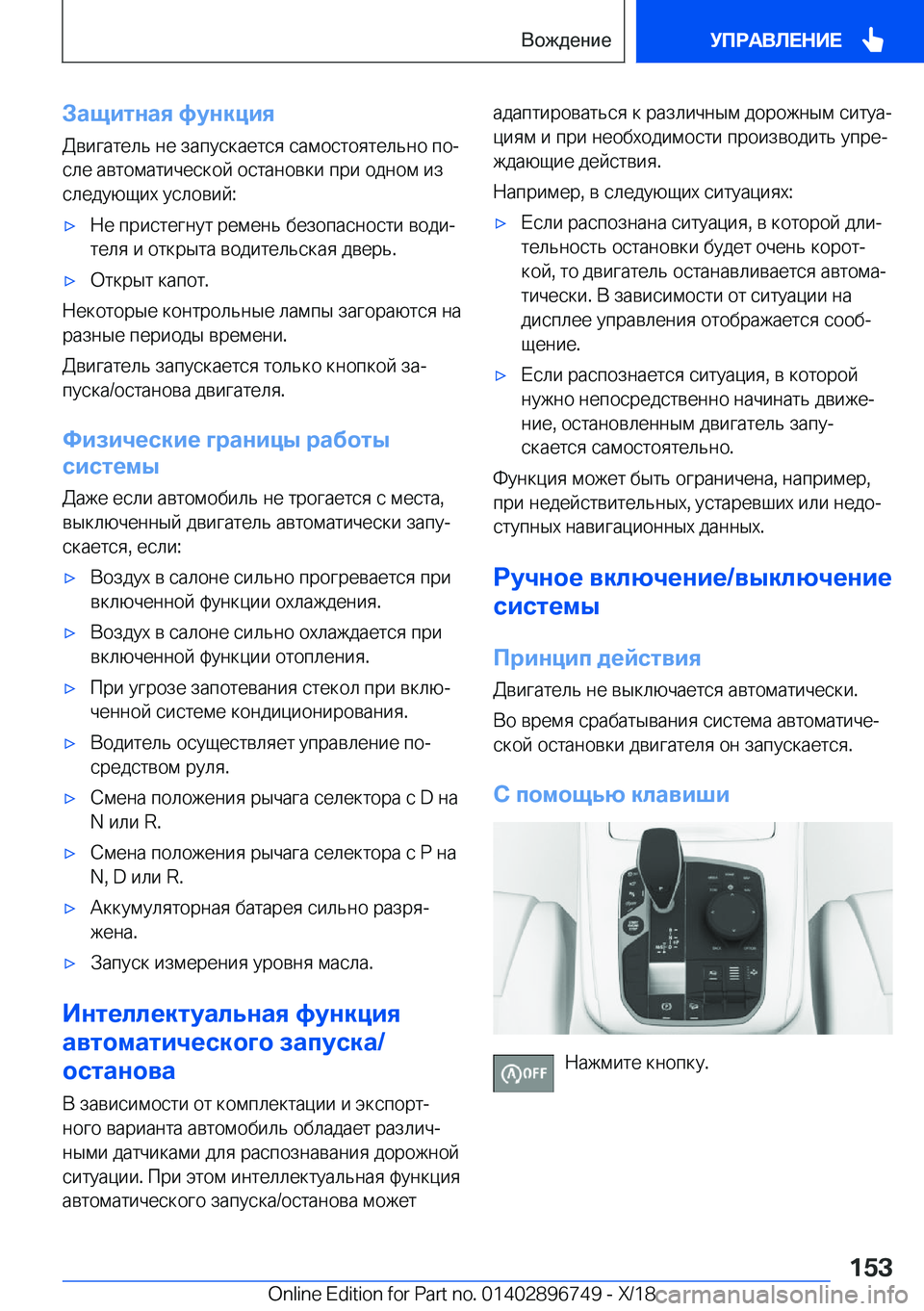 BMW X5 2019  Руково 